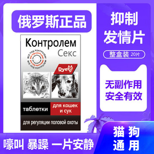Genuine Pet Female, Male, Dog and Cat Estrus Suppression Powder Neo Estrus Drug Dog Special Sterilization Contraceptive Pill