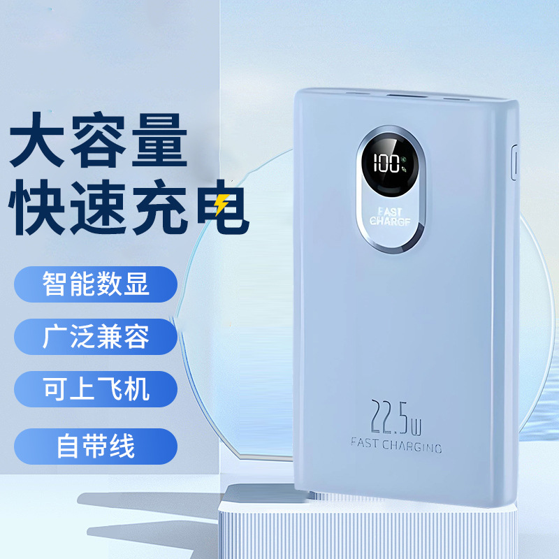 Fábrica de suministro directo de 20000 mAh tesoro de carga 22.5W de carga rápida con tres líneas de alimentación portátil de gran capacidad