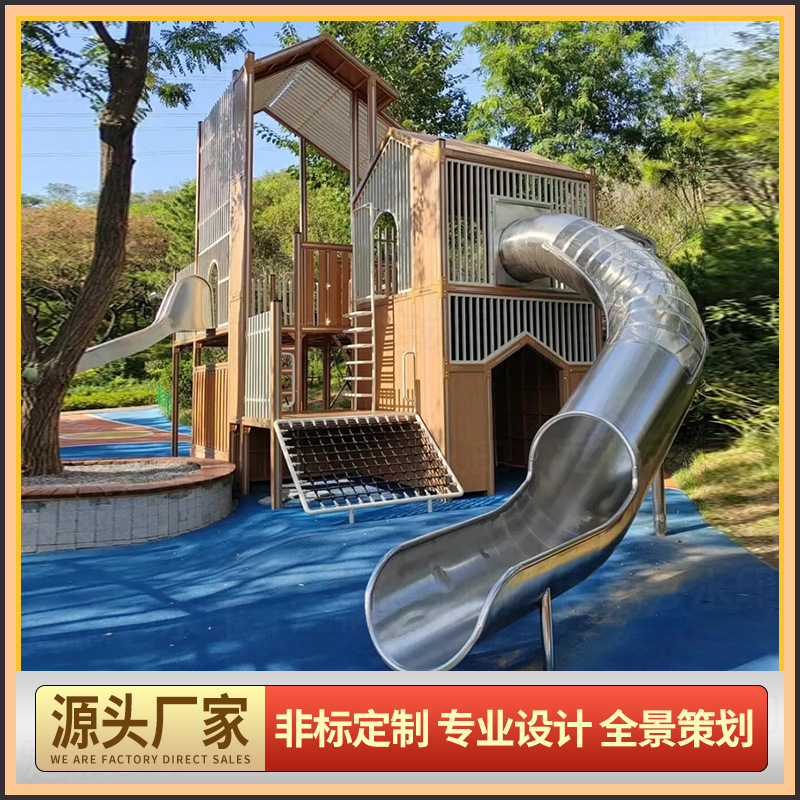 屋外大型ステンレススライド幼稚園景勝公園カスタム子供の楽園遊具施設メーカー|undefined