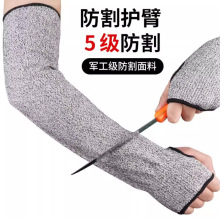 跨境户外野营求生保护袖套攀岩极限运动防划割伤护臂透气弹力护袖
