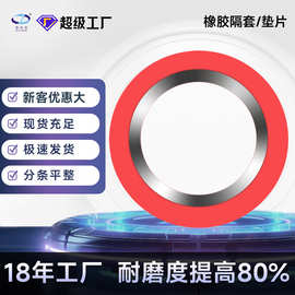 纵剪分条机滚剪机不锈钢板卷料硅钢酸洗钢冷热轧卷橡胶分隔套垫片