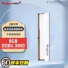 DDR4 3000, 16GB (8G×2)