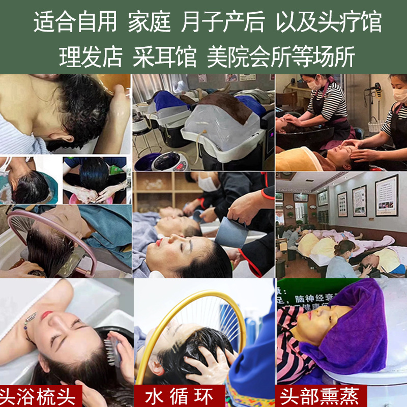 头疗药包艾草侧柏叶洗头包草本头疗养发产后月子熏蒸实体店头疗汤|undefined