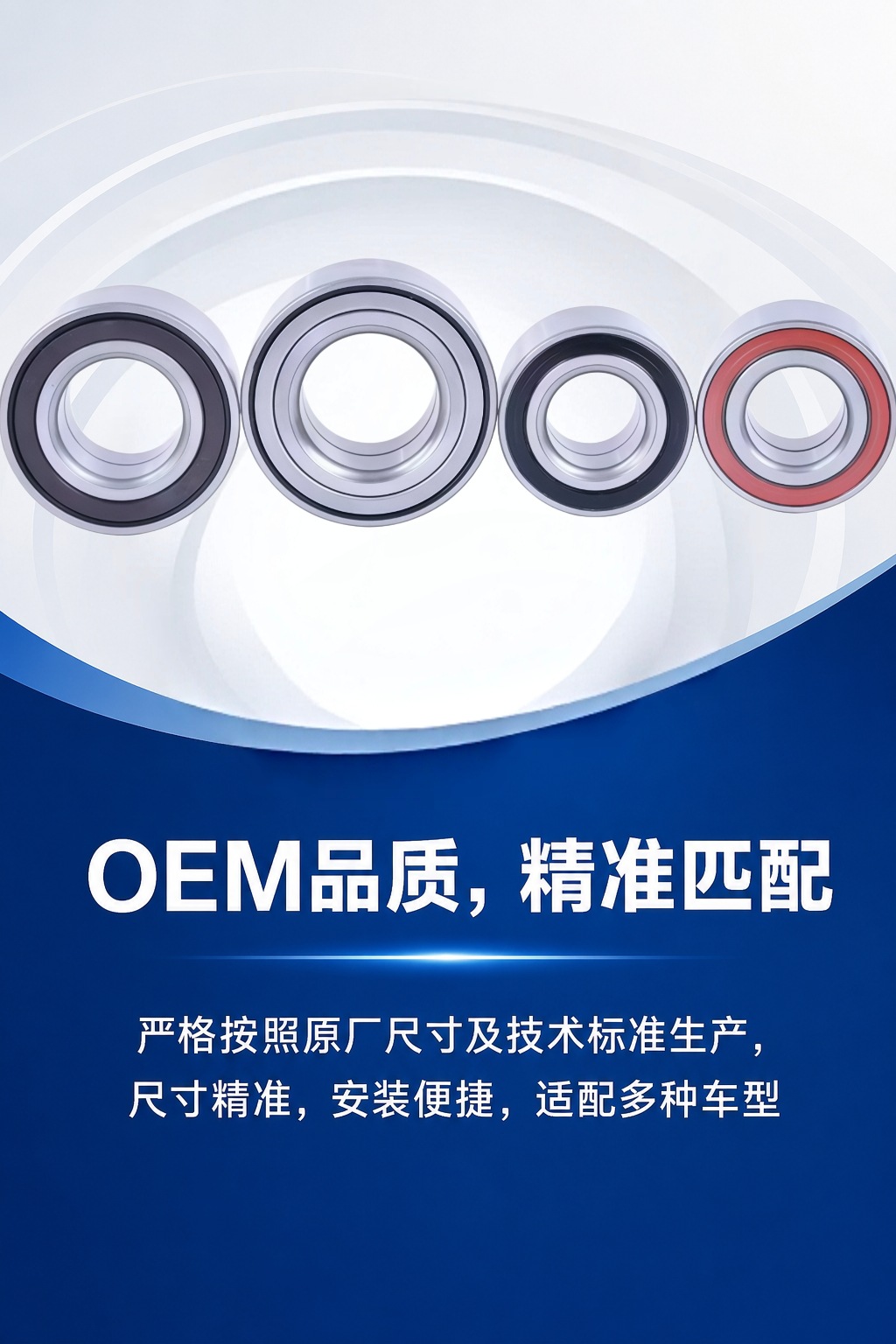 DAC30620038 Car Wheel Hub Bearing Suitable for FAW Senya M80, S80/Unilior Front Wheel Bearing