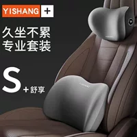 Подушка для головы автомобиля Подушка для шеи Подушка для шеи для автомобиля Подушка для головы Подушка для талии Подушка для талии Подушка для спины для всех сезонов