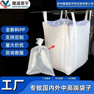 吨桶内膜袋pp防水袋加厚化工袋户外抗紫外线UV全新料2 吨带PE内袋