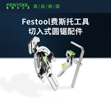 FESTOOLM˹늈ATS55ľ܉mи䏸ӆ؛