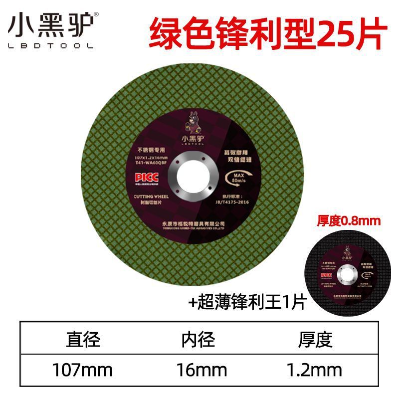 그린 샤프 타입 25개 + 초박형 샤프 킹 1개