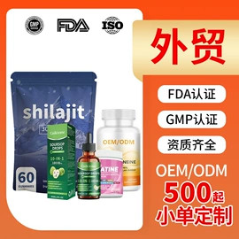 复合保健产品;植物精华;维生素