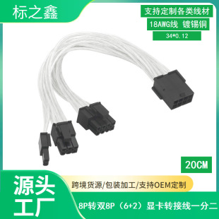 8pin�D�p8pin�Դ�D�Ӿ��@���Դ���@��8P�D�@���p6+2��늾�18AWG