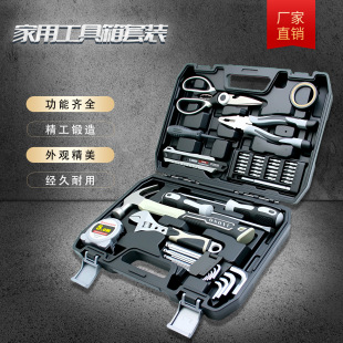 Household Tool Box Set, Household Car-Mounted Daily Electrician's Special Hardware Tools, Vise, Screwdriver, Wrench