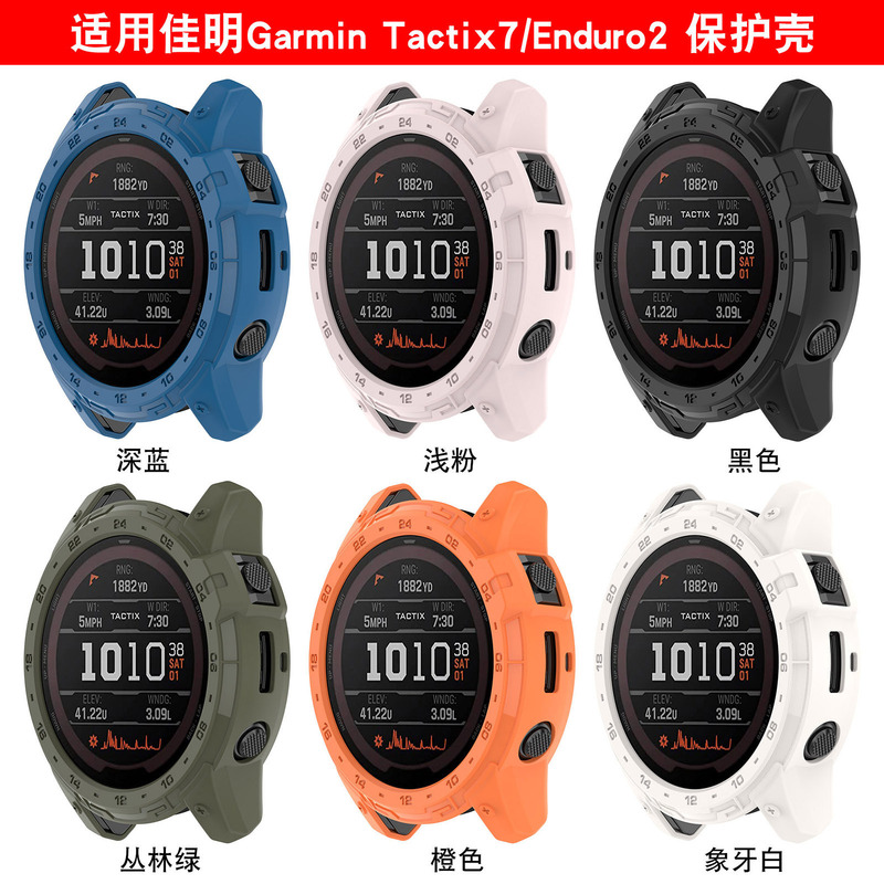 Suitable for Garmin Enduro 2 Protective Case Tactix 7 Watch Case Cut Out Tpu Scale Case