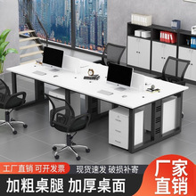 简约现代2/4/6职员办公桌工位办公室员工屏风桌椅组合电脑桌子