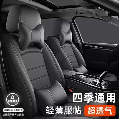 Seat cushion, seat cover: cover four seasons universal car