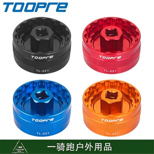 TOOPRE Bicycle Five-way Middle Axle Sleeve Mountain Bike Integrated Thread BB Middle Axle Removal and Installation Tool