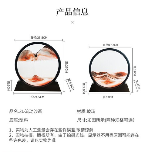 Factory direct sales 3D three-dimensional hourglass painting round glass crafts creative gifts desk decoration quicksand painting