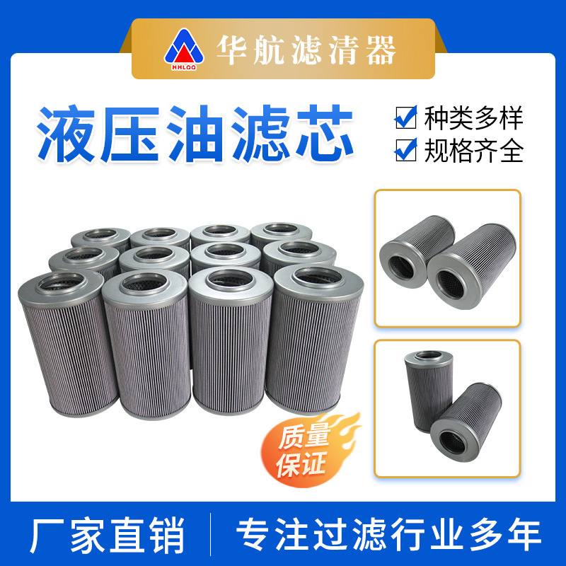 替代HC9600FKP4H液压油滤芯 盾构机润滑油滤芯 透平油过滤器滤芯