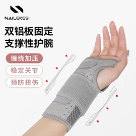 运动护膝;护腕;护踝