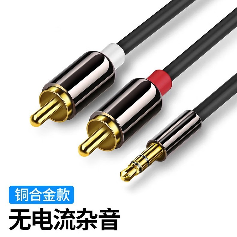 オーディオケーブル一分二五.三回双蓮2rca赤白頭パソコン携帯電話アンプサブウーファ公対公|undefined