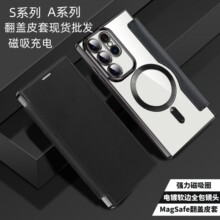 适用三星S25Ultra手机壳跨境金盾皮套翻盖磁吸充电A56防摔镜头膜E