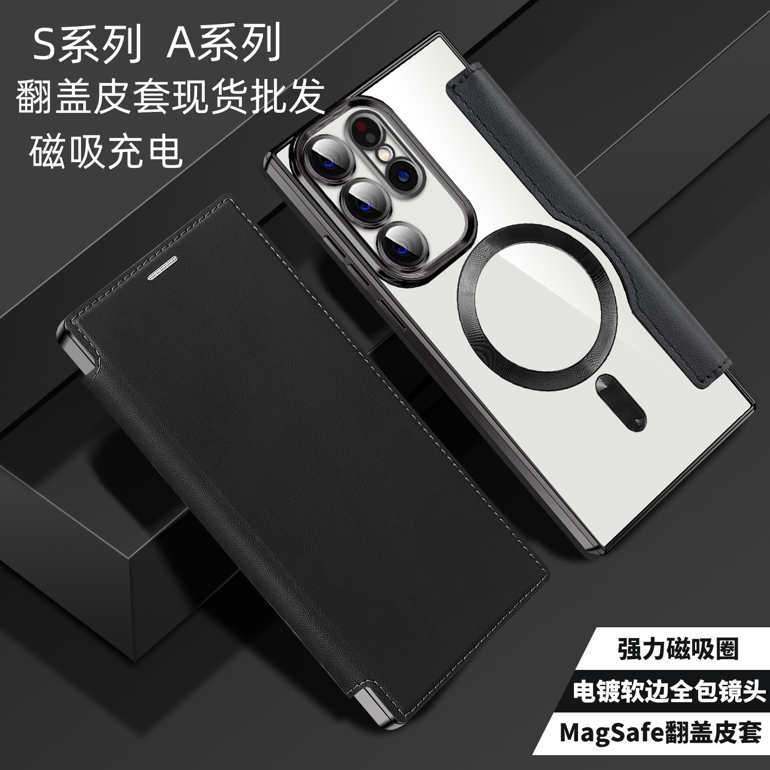 适用三星S25Ultra手机壳跨境金盾皮套翻盖磁吸充电A56防摔镜头膜E