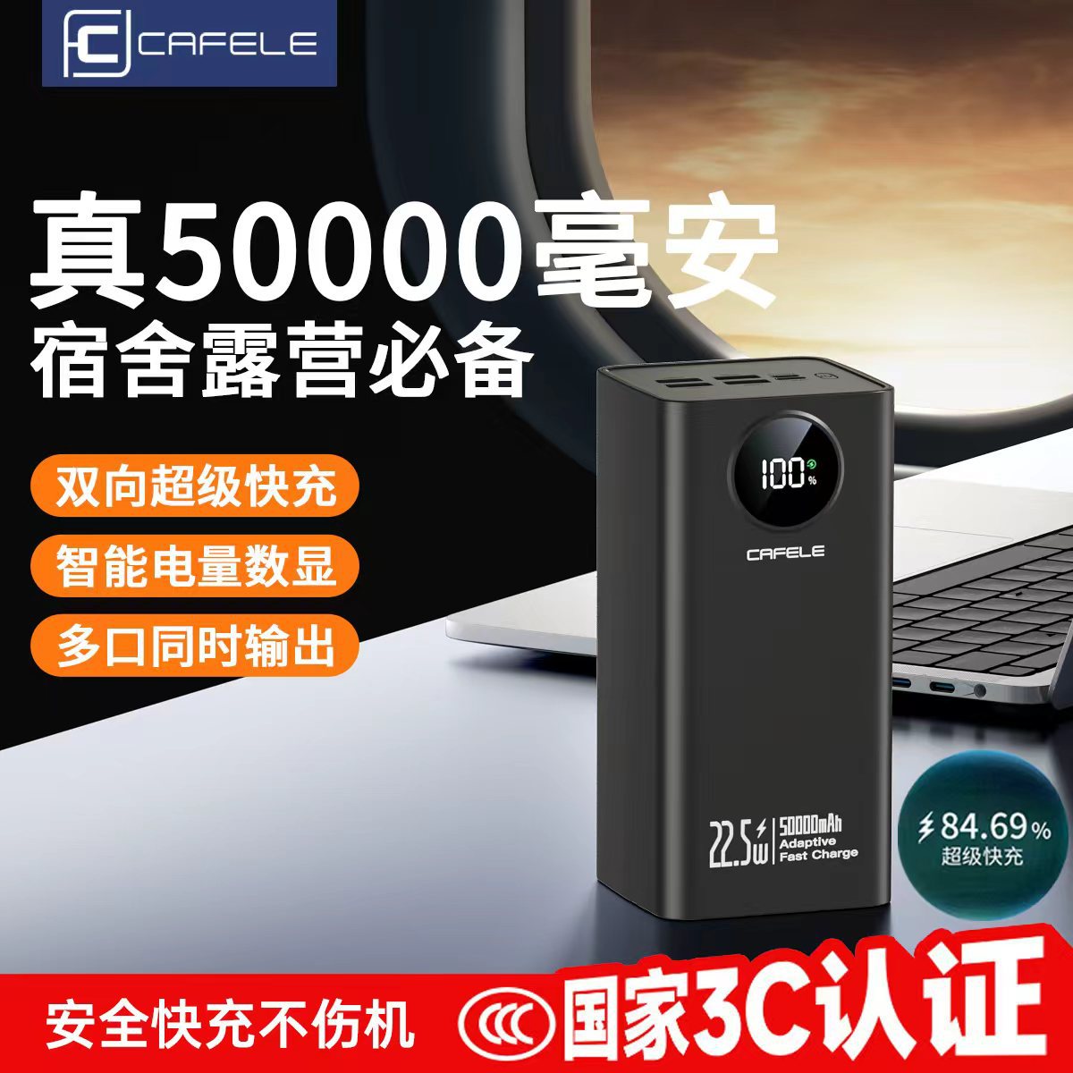 Kafeila National Standard 3C Certified Power Bank Super Large Capacity 50000 Mah Super Fast Charging Outdoor Mobile Power Supply