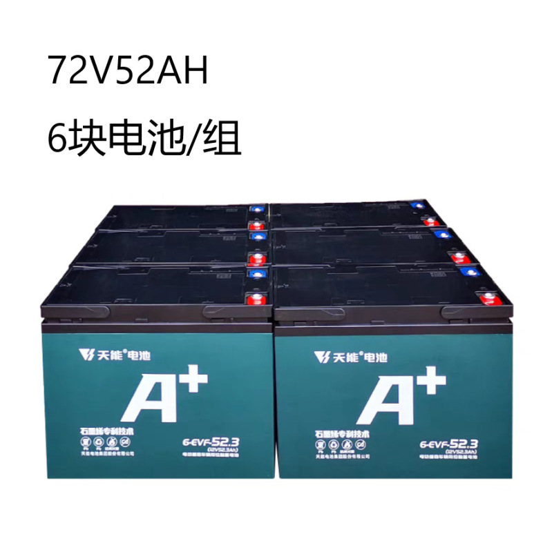 Tianneng 電気自動車バッテリー車のバッテリー鉛酸グラフェンバッテリー 12v 電動三輪車バッテリー 48v60v72v|undefined