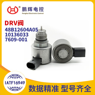 �m���LBHE��܉��DRV�y7609001-48B12604A05-10136033