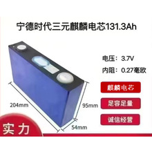 ����3.7V��Ԫ131.3AH�X������w���������늳�늄��Դ�����о