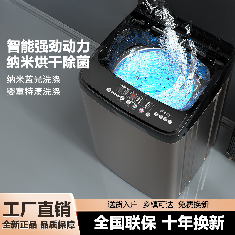 10kg / Fully Automatic Washing Machine for Home Use, Small Large-Capacity Pulsator for Rental Dormitories with Washing and Drying Integrated Y