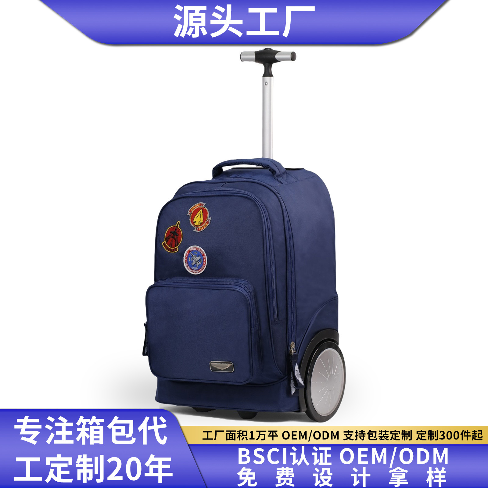 Suitcase for students