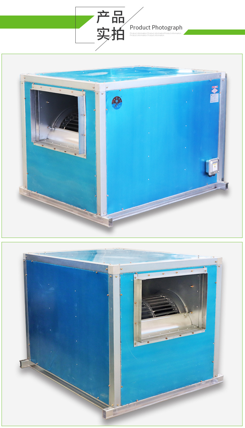 排烟风机箱_08