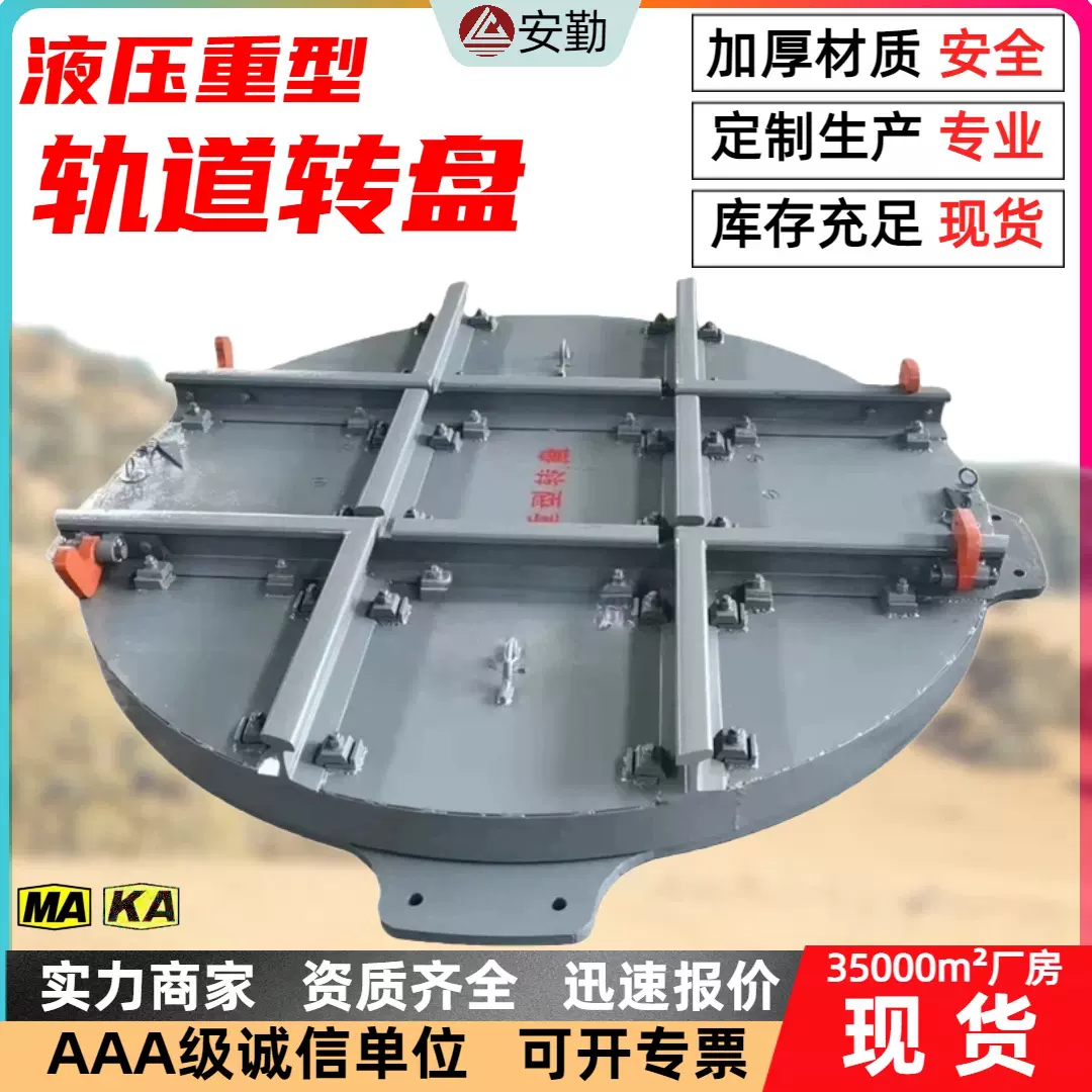 制造轨道转盘 十字道岔变向装置 600轨距转动快安装方便轨道转盘