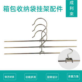 直杆箱包防尘架挂袋钩扁线裤架金属挂钩裤夹半成品配件厂家批发