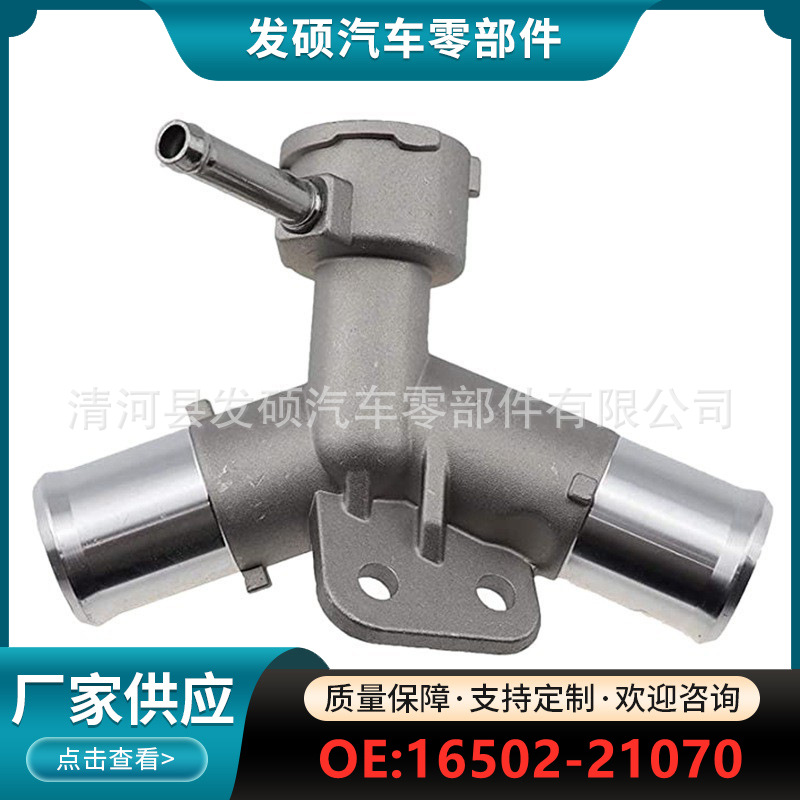 16502 - 21080 16502 - 21070 16502 - 21060 Aplicable a la cubierta del regulador de agua de aluminio de Toyota