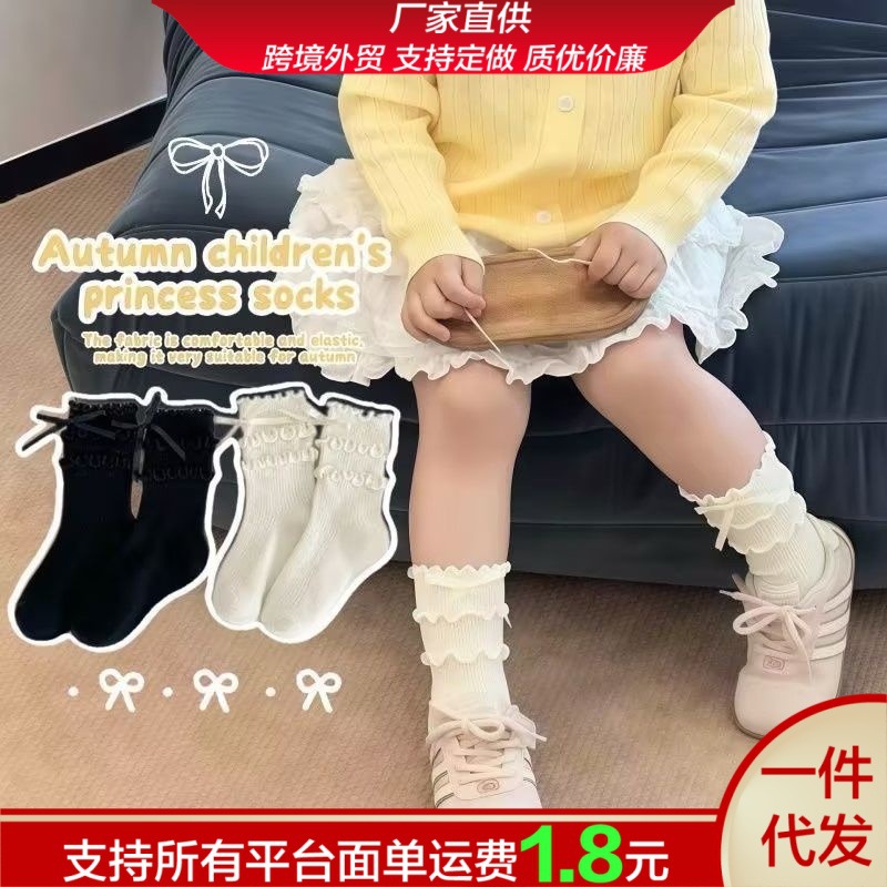 Kids' Socks