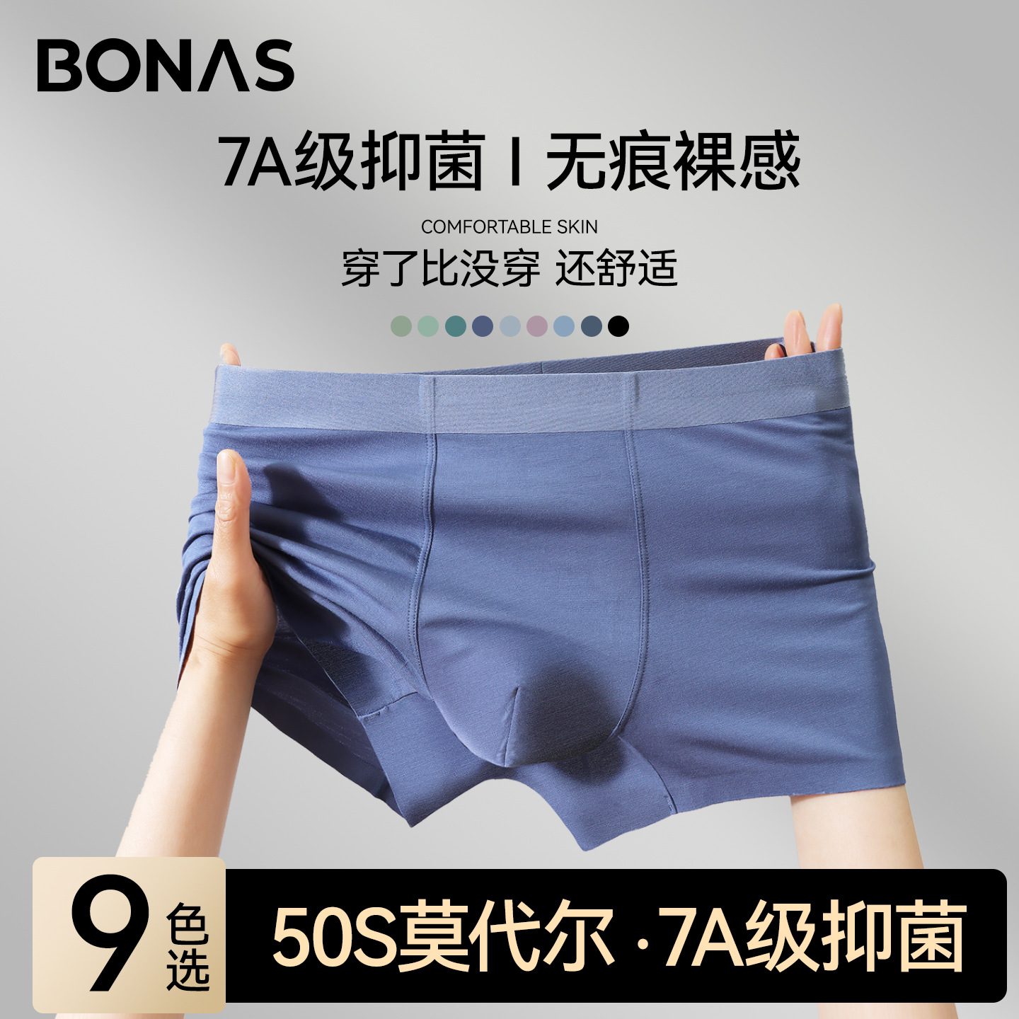 Bones Men's Underwear 7a Bacteriostatic 2025 New Modal Boxer Underwear Summer Loose Boxer Underwear for Men