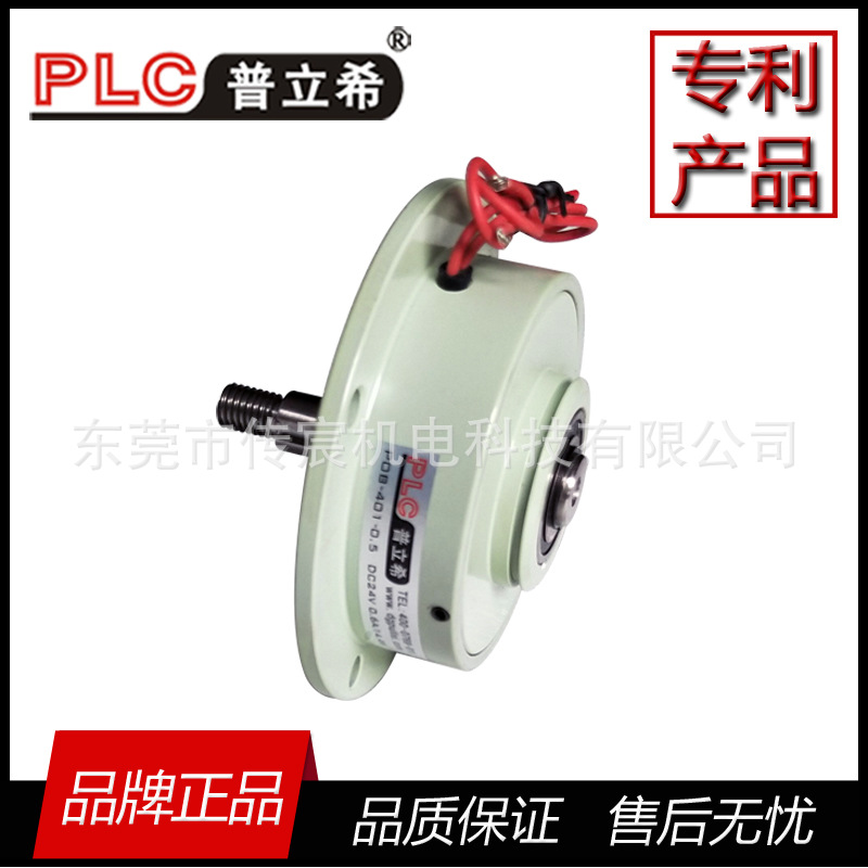 新款螺丝轴 0.5kg微型磁粉制动器 POB -401-005 5n微型磁粉离合器