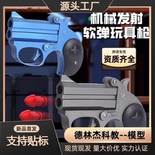 跨境折叠软弹枪模型可发射喷子抛壳男孩仿真合金手枪玩具玩具枪