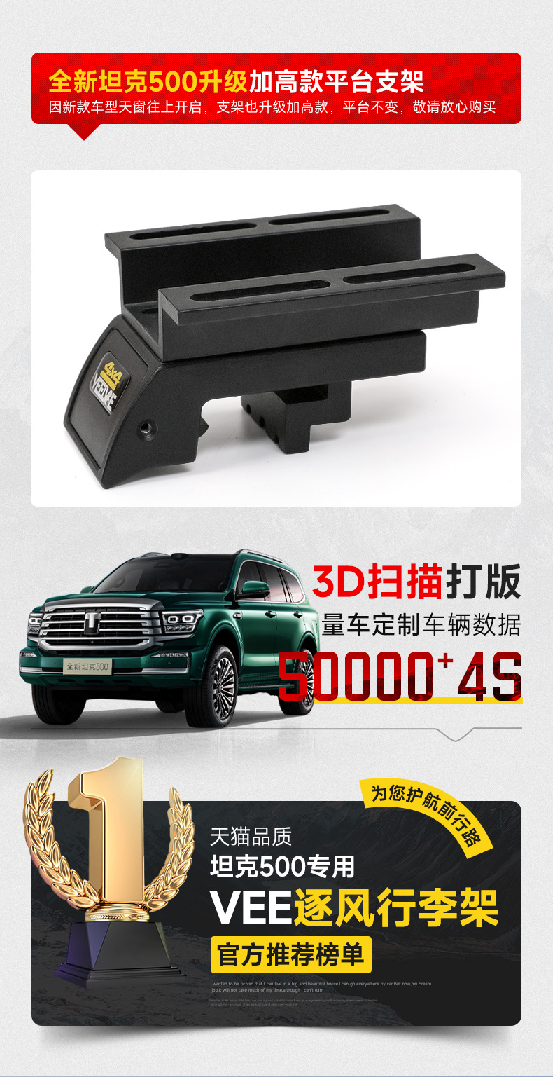 Tank 500 Roof Rack Ladder Modification Wind Expansion Platform Spoiler Side Tent Dedicated for Backpacks