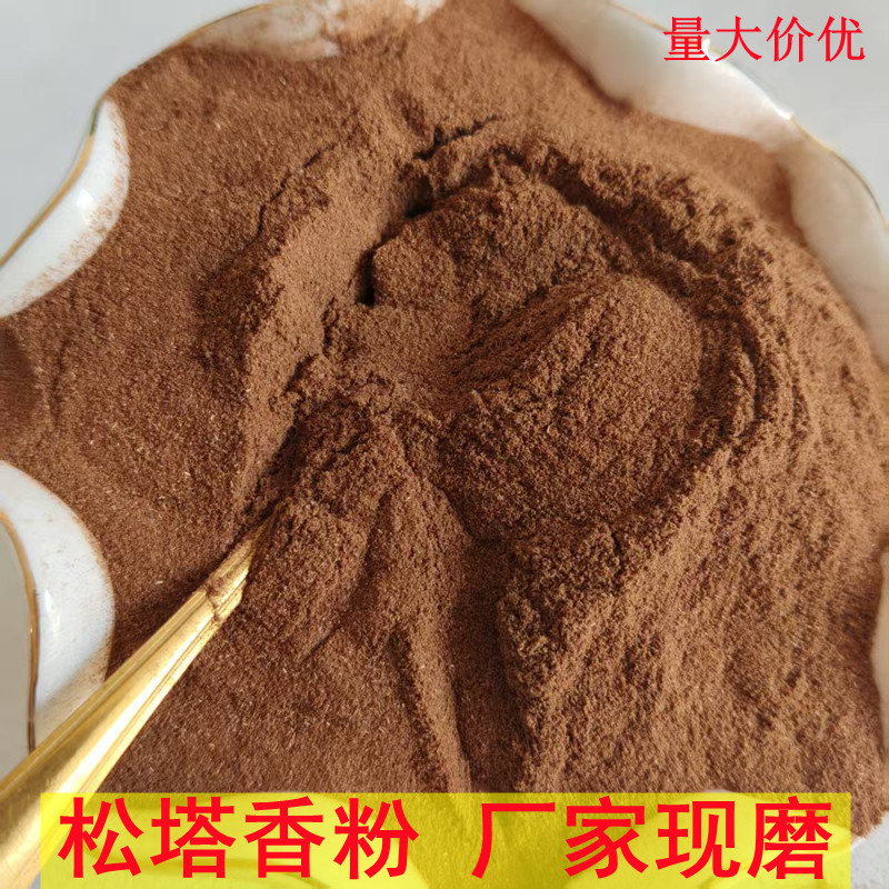 批发香粉松塔香粉2斤装家用香道家用篆粉制香原料手工线香材料