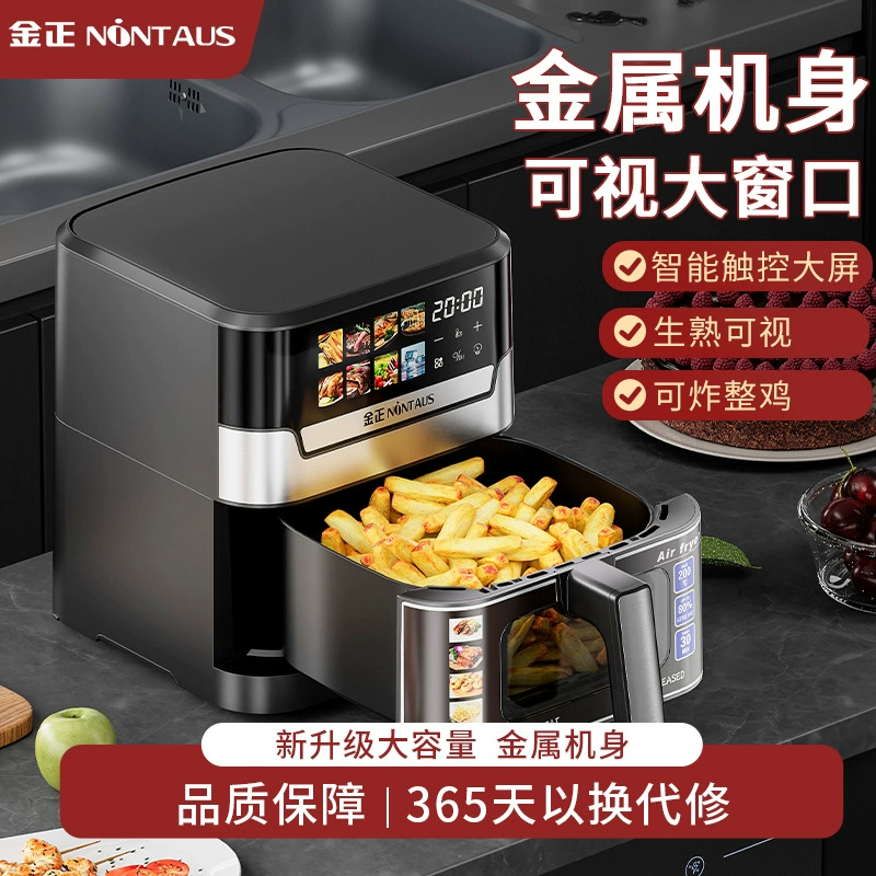 Jinzheng крупноёмкостная аэр fryer интеллектуальный визуальный многофункциональный интегрированный газовый фритюрник 220-240В кросс-бордер экспорт