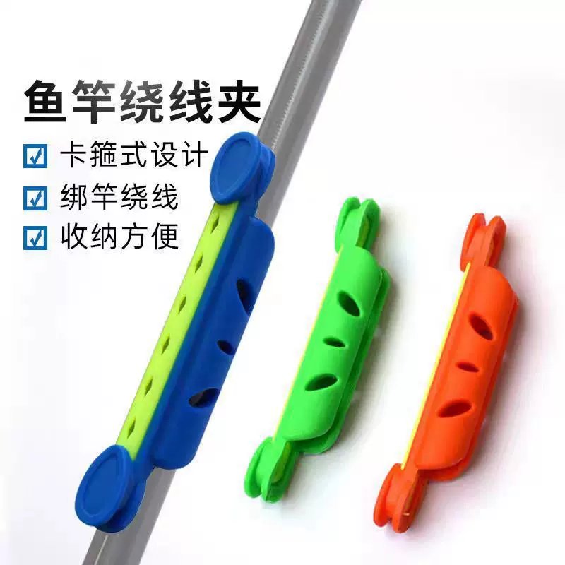 钓鱼绕线卡手竿快速收线器通用卡竿缠线绕线夹垂钓用品渔具小配件