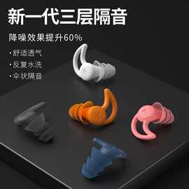 硅胶耳塞降噪音隔音车间宿舍睡觉防打呼噜防水软工厂防噪音耳塞
