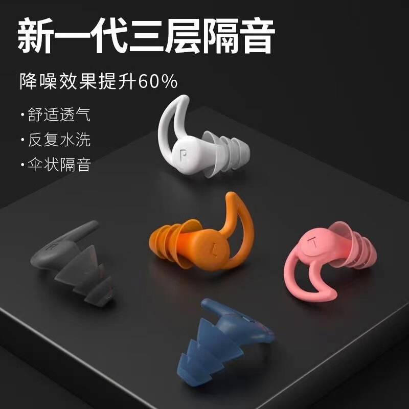 Silicone Earplugs for Noise Reduction, Soundproofing, Sleeping in Workshops and Dormitories, Anti-Snoring, Waterproof, Soft, Factory Noise-Proof Earplugs Silicone Earplugs for Noise Reduction, Soundproofing, Sleeping in Workshops and Dormitories, Anti-Snoring, Waterproof, Soft, Factory Noise-Proof Earplugs