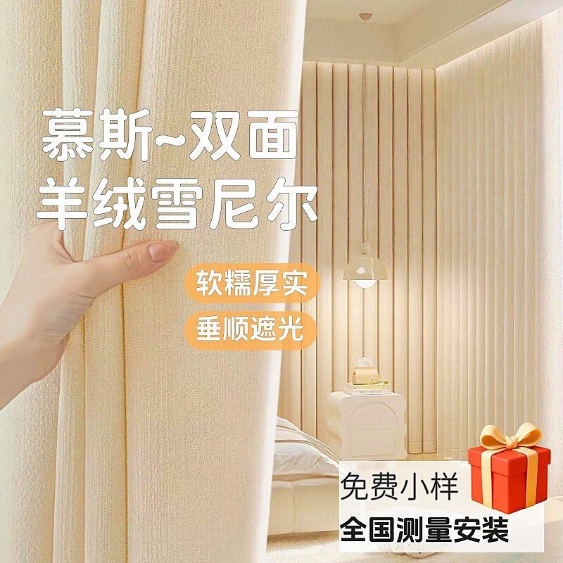 Junzhi Luxury Double-Sided Chenille Curtains, Fully Blackout, Cashmere-Like, High-End Cream Style, for Bedroom and Living Room, Blackout and Sun Protection