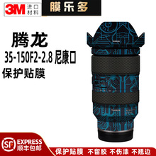 Ĥ�����m����v��35-150F2-2.8 �῵�ڱ��o�NĤ35 150�N��ȫ��3M