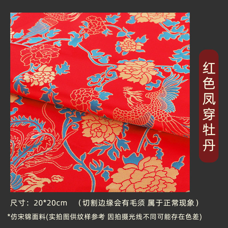 中秋宋锦发夹扇子珍珠画布料国风中式提花布头教师节中秋礼品|undefined
