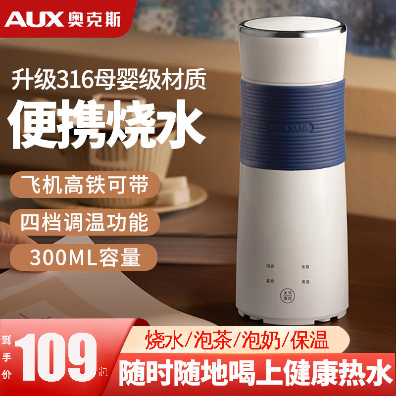 オックス電気コップ携帯旅行旅行湯たんぽ小型mini加熱コップ保温電気コップ|undefined