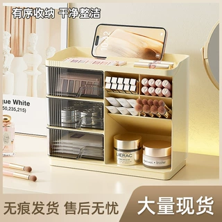 化妆品收纳盒高级感梳妆台桌面口红护肤品防尘置物架抽屉式收纳架